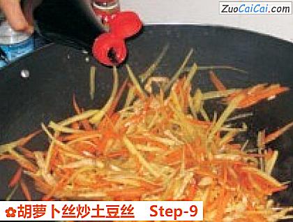 胡萝卜丝炒土豆丝做法第九步骤