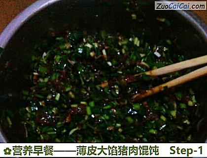 营养早餐做法第一步骤