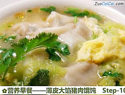 营养早餐做法第十步骤