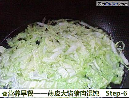 营养早餐做法第六步骤