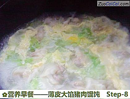 营养早餐做法第八步骤