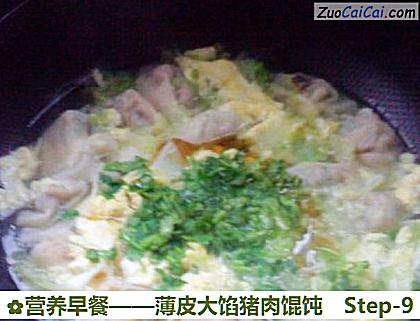 营养早餐做法第九步骤