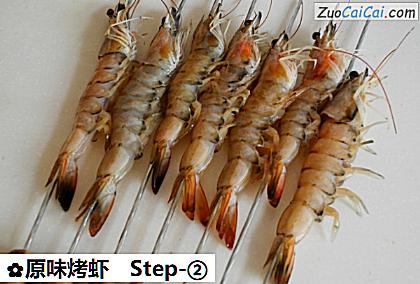 原味烤虾做法第二步骤