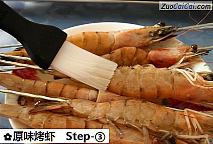 原味烤虾做法第三步骤