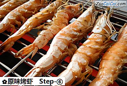 原味烤虾做法第六步骤