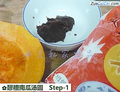 醪糟南瓜汤圆做法第一步骤