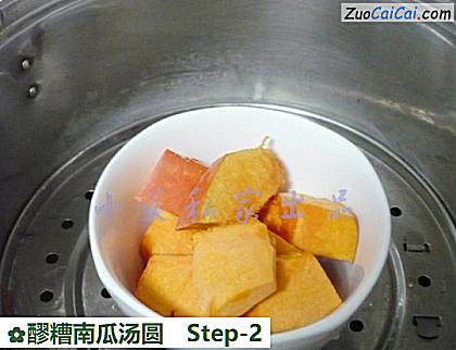醪糟南瓜汤圆做法第二步骤