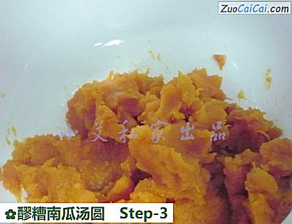 醪糟南瓜汤圆做法第三步骤