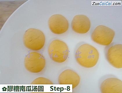 醪糟南瓜汤圆做法第八步骤