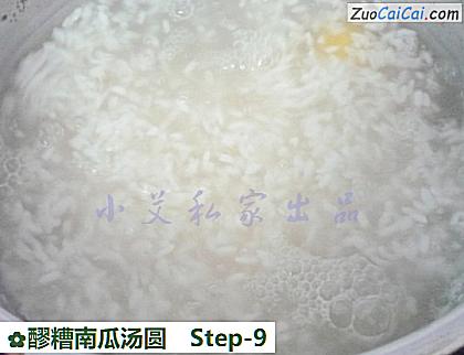 醪糟南瓜汤圆做法第九步骤