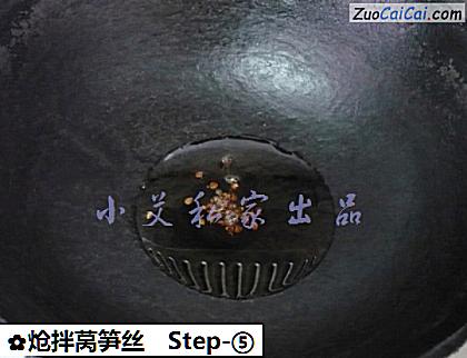 炝拌莴笋丝做法第五步骤