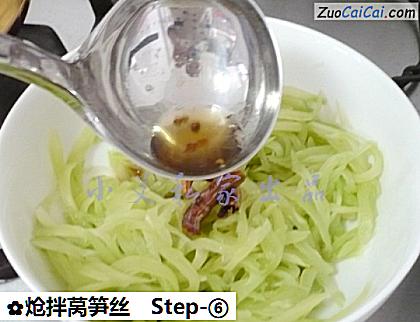 炝拌莴笋丝做法第六步骤