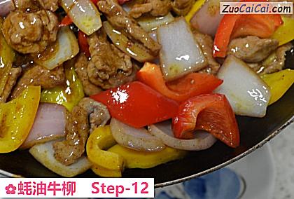 蚝油牛柳成品图1