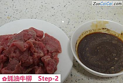 蚝油牛柳做法第二步骤