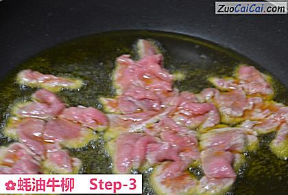 蚝油牛柳做法第三步骤