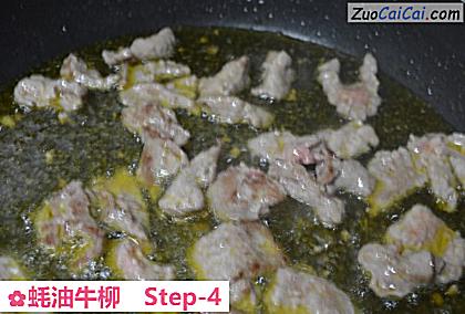 蚝油牛柳做法第四步骤