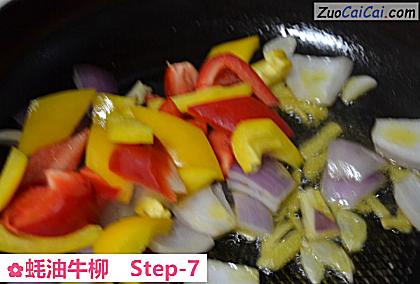 蚝油牛柳做法第七步骤