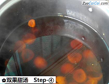 双果甜汤做法第四步骤