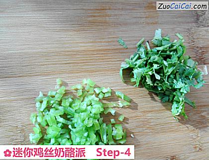 迷你鸡丝奶酪派做法第四步骤