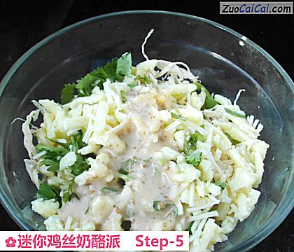 迷你鸡丝奶酪派做法第五步骤