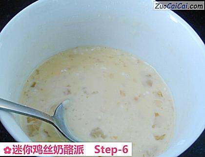 迷你鸡丝奶酪派做法第六步骤