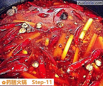 药膳火锅做法第十一步骤