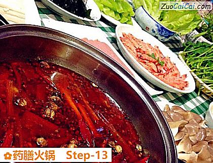 药膳火锅做法第十三步骤