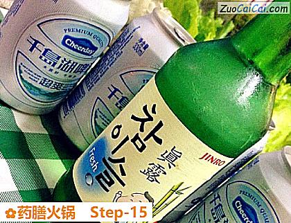 药膳火锅做法第十五步骤