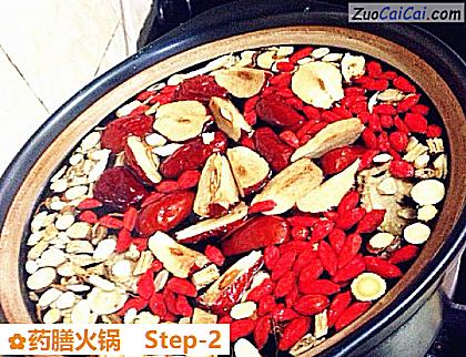药膳火锅做法第二步骤