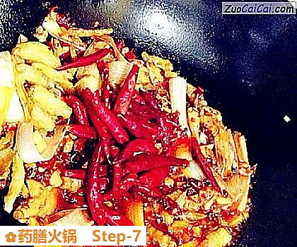 药膳火锅做法第七步骤