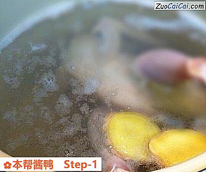 本帮酱鸭做法第一步骤