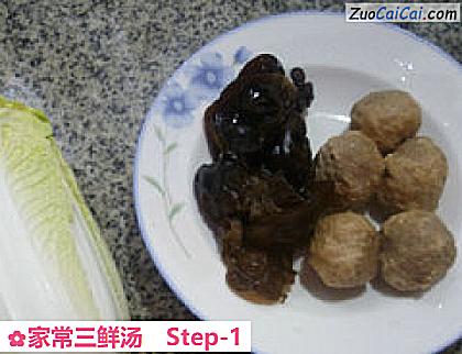 家常三鲜汤做法第一步骤