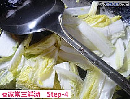 家常三鲜汤做法第四步骤