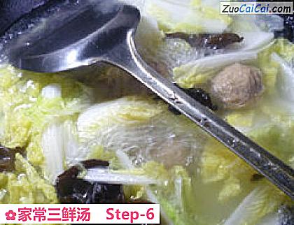 家常三鲜汤做法第六步骤