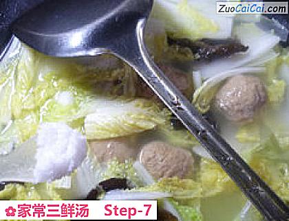 家常三鲜汤做法第七步骤