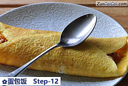 蛋包饭做法第十二步骤