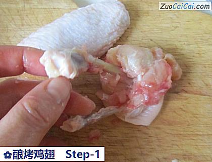酿烤鸡翅做法第一步骤