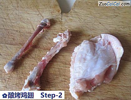 酿烤鸡翅做法第二步骤
