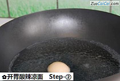 开胃酸辣凉面做法第二步骤