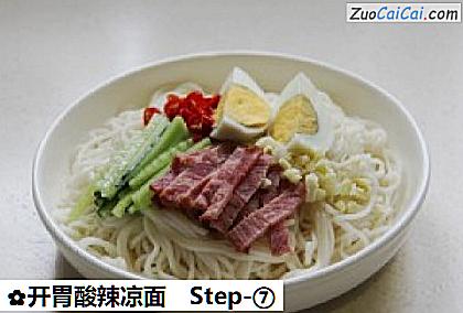 开胃酸辣凉面做法第七步骤