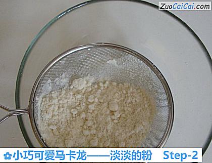 小巧可爱马卡龙——淡淡的粉做法第二步骤