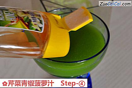 芹菜青椒菠萝汁做法第四步骤