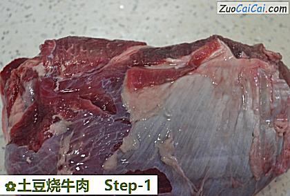 土豆烧牛肉做法第一步骤