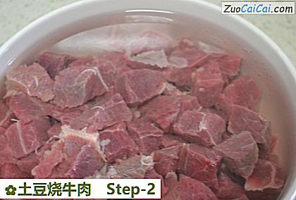 土豆烧牛肉做法第二步骤