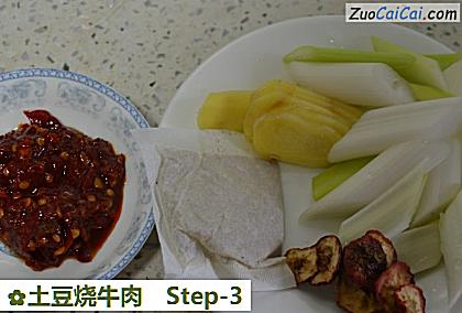 土豆烧牛肉做法第三步骤