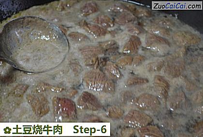 土豆烧牛肉做法第六步骤
