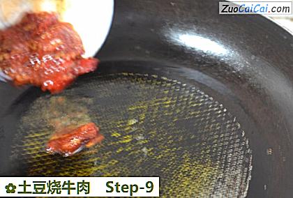 土豆烧牛肉做法第九步骤