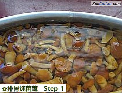 排骨炖菌蔬做法第一步骤