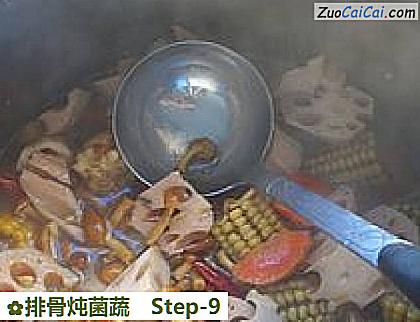 排骨炖菌蔬做法第九步骤