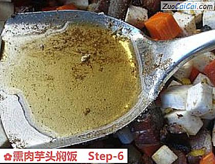 熏肉芋头焖饭做法第六步骤